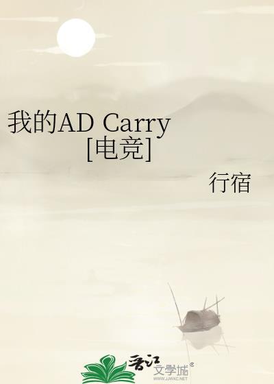 lol我的ad