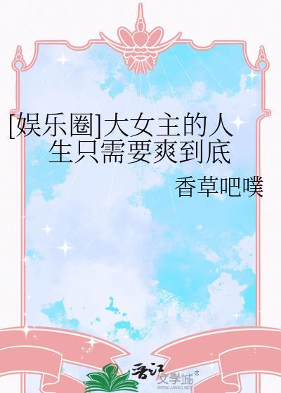 大女主女明星