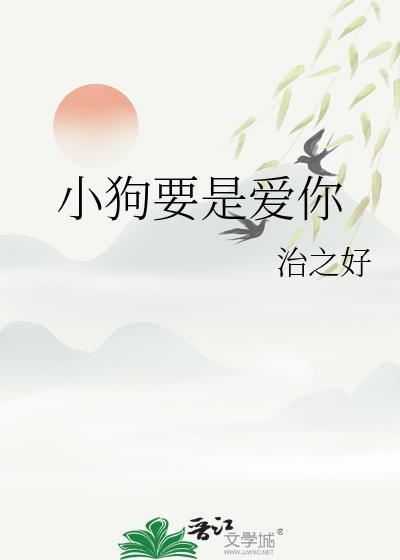 就会永远爱你