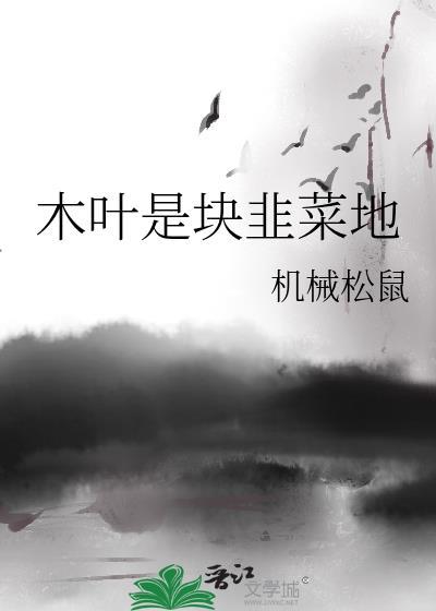 木叶是什么植物