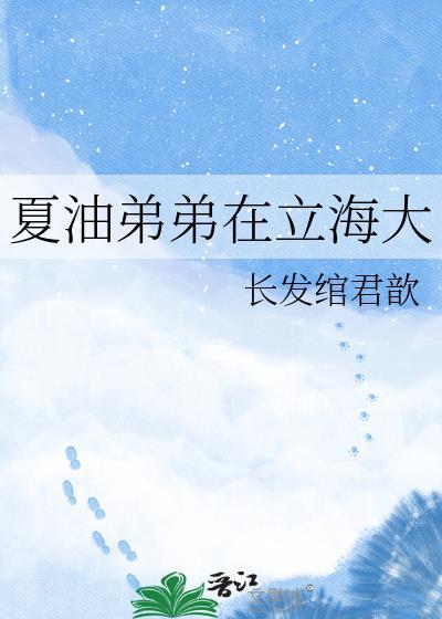 夏油杰动画第一次出场