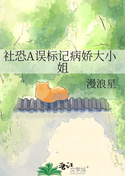 病娇社恐bgh