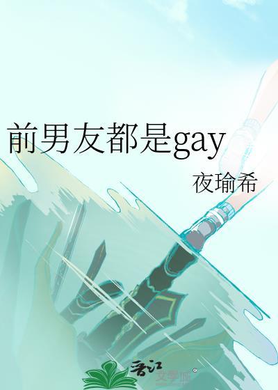 前男友是Npd需要告诉他好兄弟远离他吗