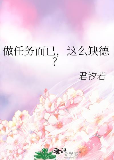 做做任务