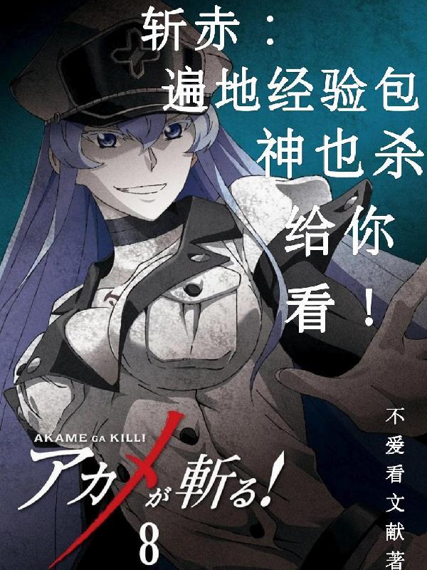 斩凡