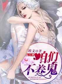夫人乖