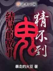 猜不到结局系列电影