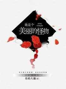她是一个美丽的姑娘用英语怎么说
