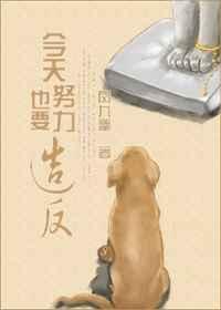 今天也要努力啊