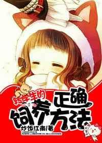 转学生的正确喂养方法gl