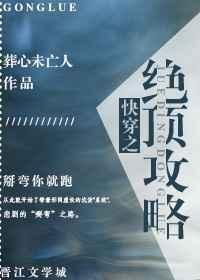 快穿之绝美白