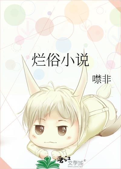 烂俗救赎笔趣阁