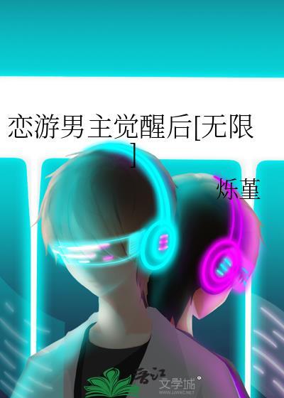 恋游记
