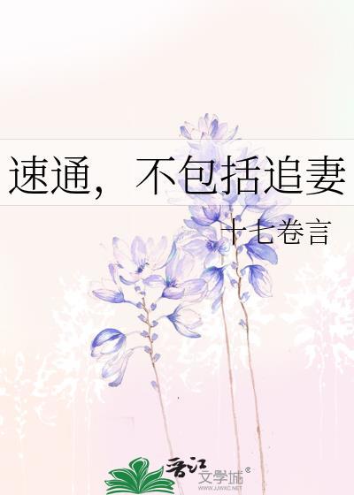 速通 定义