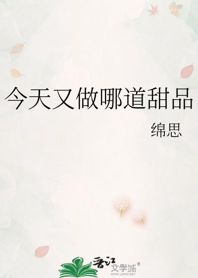 今天做点啥