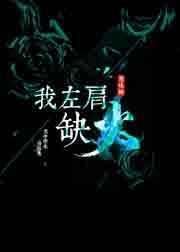左肩有些疼怎回事