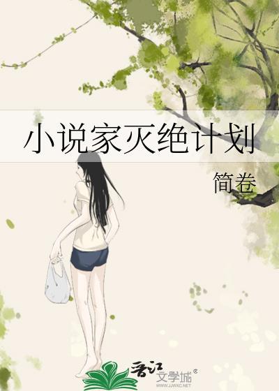 灭绝美国