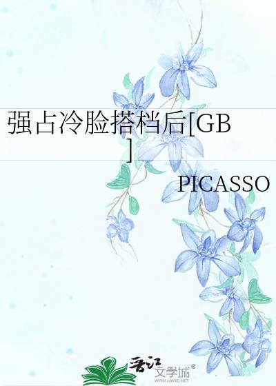强占By