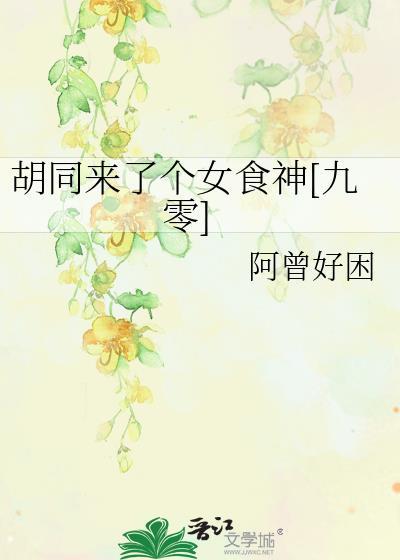 胡同里弄