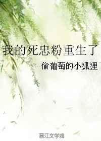 我的死士是忠犬没有重复