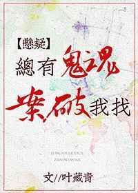 老是感觉有鬼要害我怎么办