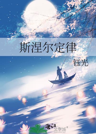 斯涅尔定律by钰光