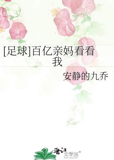 百亿妈咪最新章节更新时间是多少