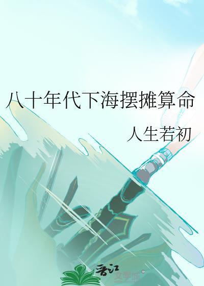九十年代