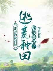 带着物资空间重生