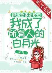 绑定败家系统后我竟成了首富