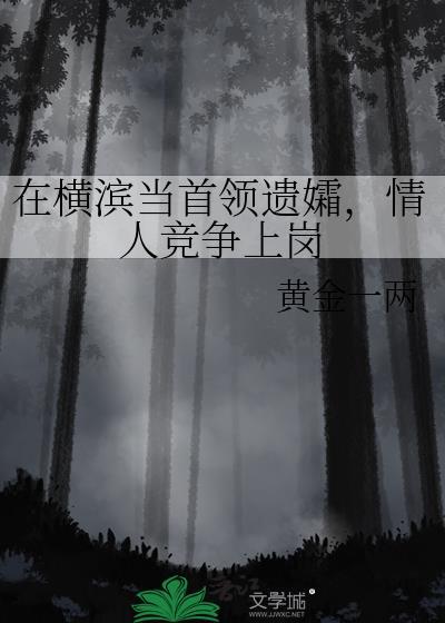 横滨在日本
