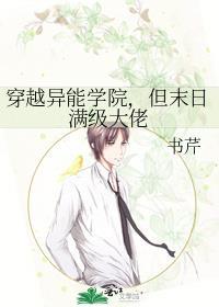 末世异能者穿越