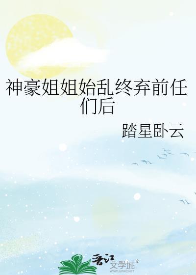 神豪姐姐宠宠剧哪里看