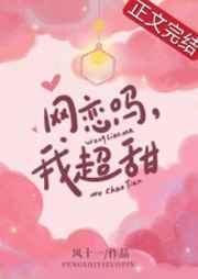 我超甜番外