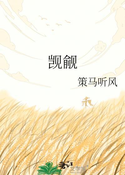 觊觎萌萌哒鸟全文免费阅读笔趣阁