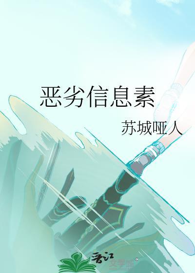 信息素欺骗