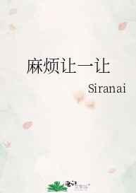 麻烦一下的意思