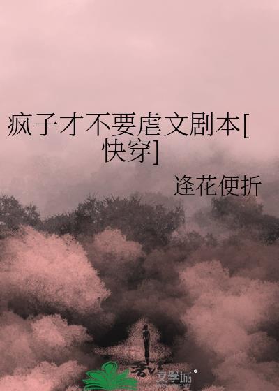 疯子