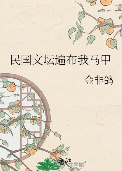 民国文知乎