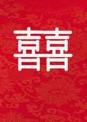 和影后隐婚后我红了免费阅读逆天邪神网