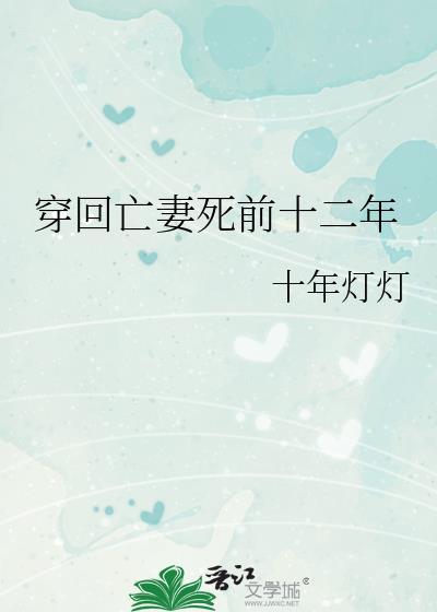 死后穿越回自己以前的现代