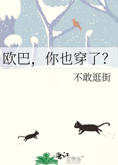 欧巴了是什么意思