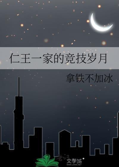 仁王1隶属武家