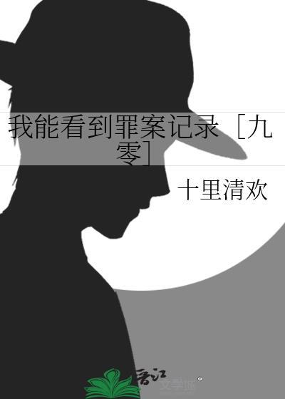 我能看到罪恶值免费