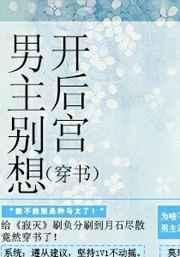 男主别想跑
