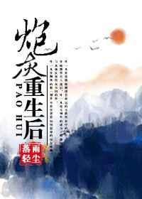 炮灰重生后快穿雨落轻尘
