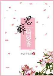 倾城小佳人前世真相