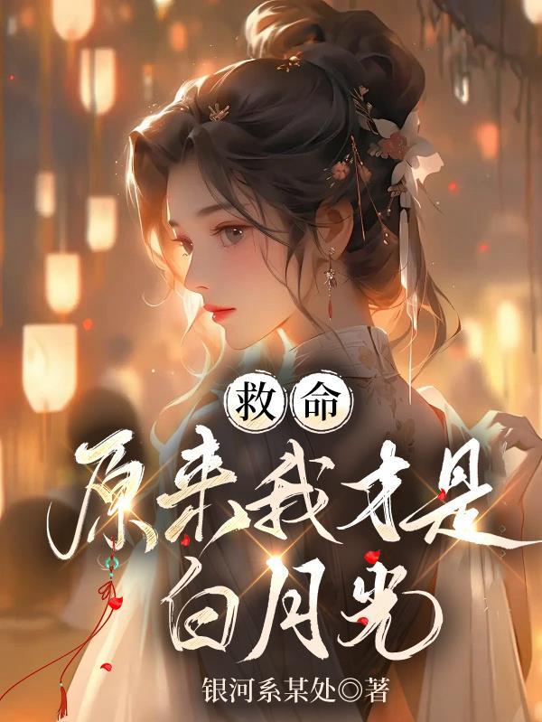 原来我才是替身漫画免费观看下拉式