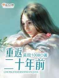 重返二十年前江汲