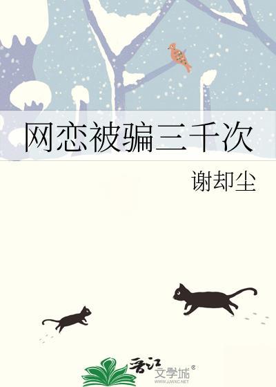 网恋被骗三千块钱报警有用吗